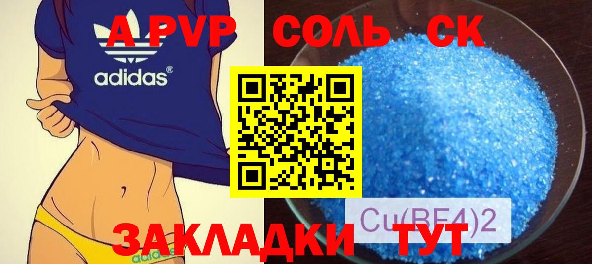A PVP VHQ  Вход с VPN  где найти   Джанкой  APVP мука  Alfa_PVP кристаллы 