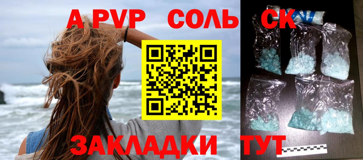 Alpha PVP кристаллы Джанкой