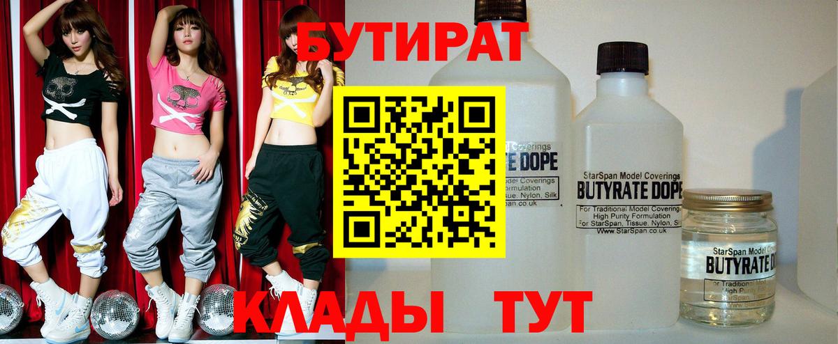 Джанкой  Бутират GHB  БУТИРАТ  Вход с VPN 
