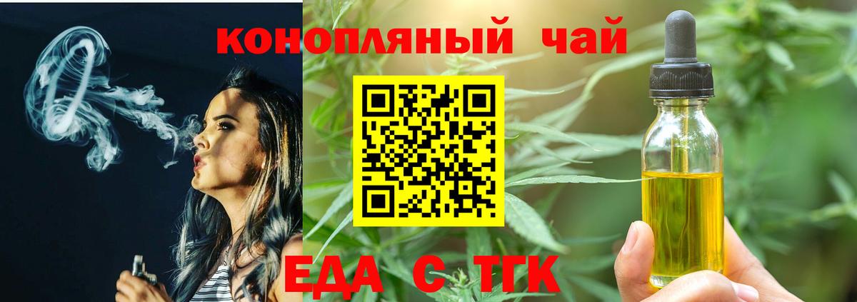 Печенье с ТГК марихуана  Вход с VPN  Джанкой 