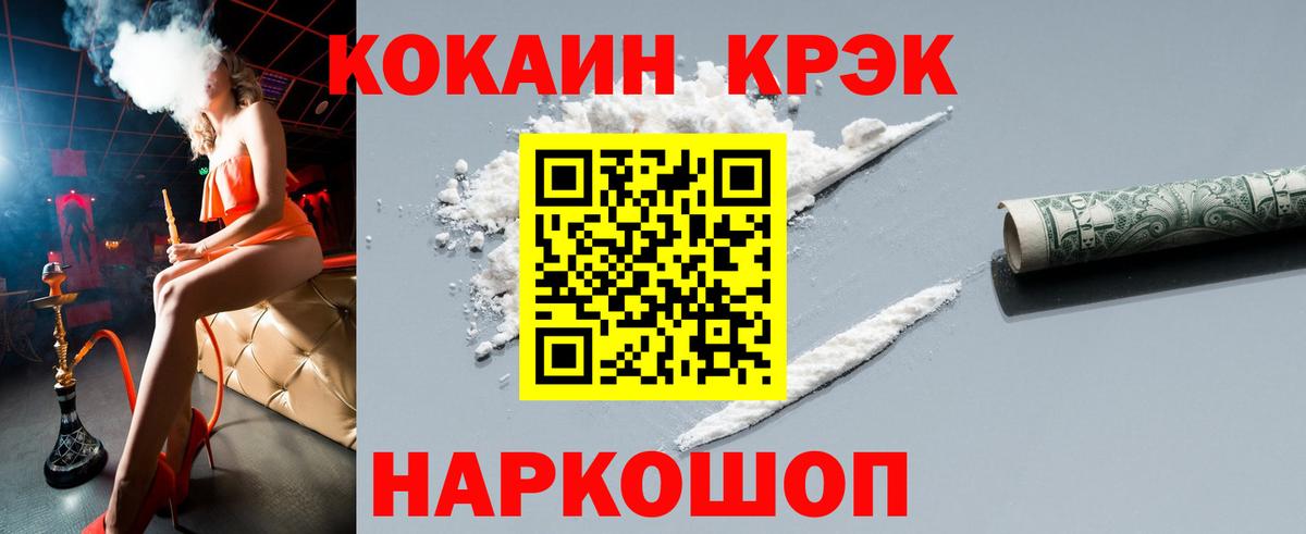 КОКАИН 98% Джанкой