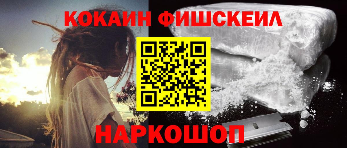 КОКАИН Columbia  Кокаин 98%  Джанкой  Вход с VPN 