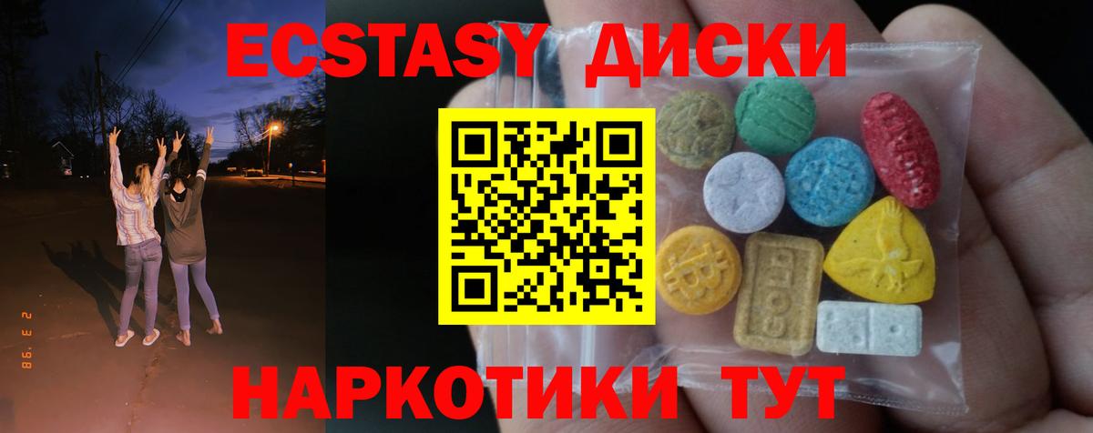 даркнет официальный сайт  Вход с VPN  как найти наркотики  ЭКСТАЗИ круглые  Джанкой  Ecstasy  Экстази диски 