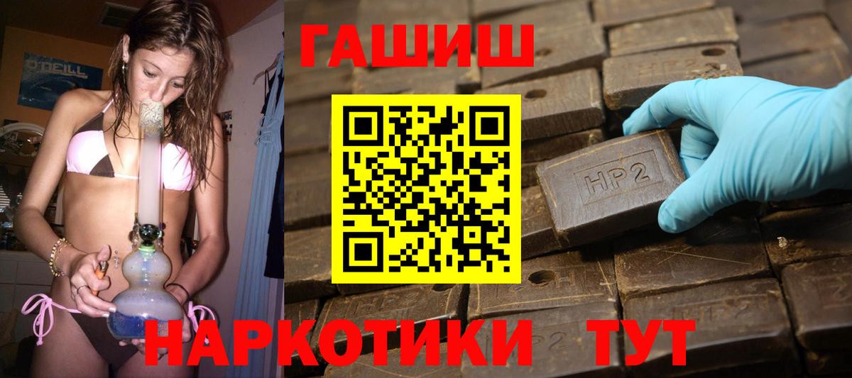 ГАШ хэш  Вход с VPN  Джанкой  ГАШ Ice-O-Lator 