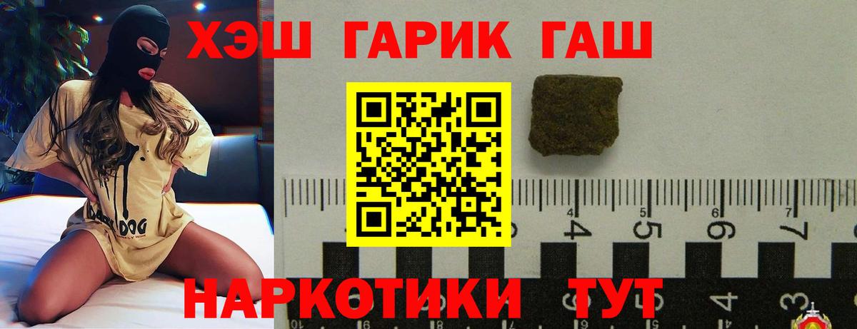 ГАШИШ гашик Джанкой