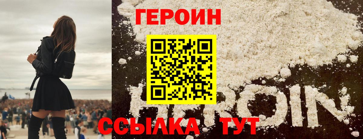 ГЕРОИН герыч  Вход с VPN  Джанкой 