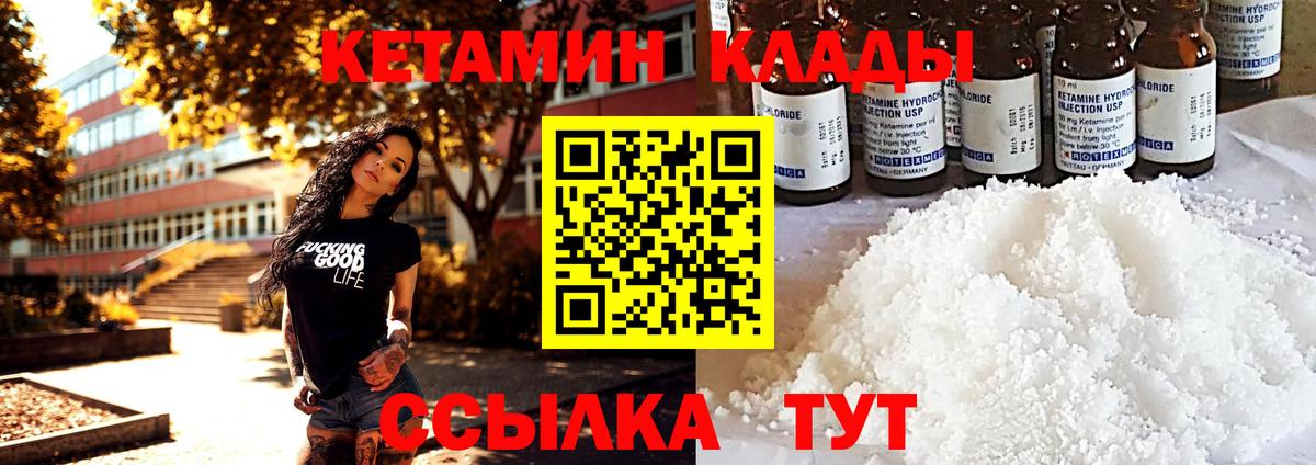 КЕТАМИН ketamine Джанкой