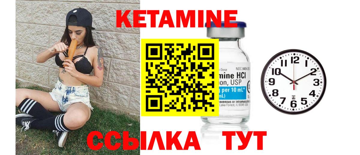 Кетамин VHQ  Вход с VPN  КЕТАМИН VHQ  Джанкой 