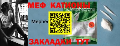 мефедрон Ливны