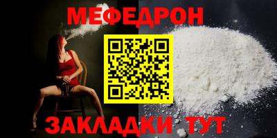 мефедрон Ливны
