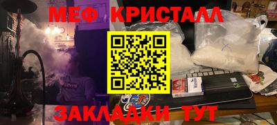 мефедрон Ливны
