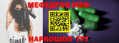 мефедрон Ливны