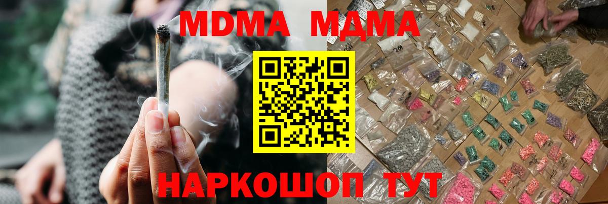 МДМА кристаллы  МДМА  Джанкой  Вход с VPN 