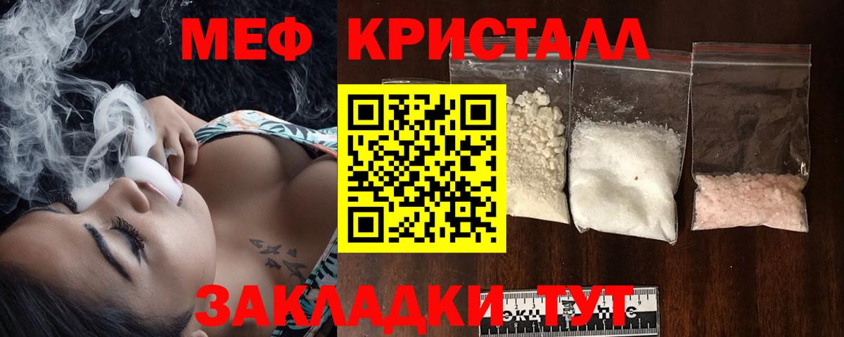 МЕФ мука Джанкой
