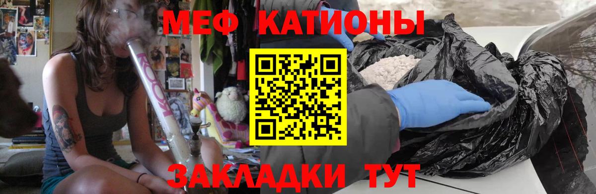 Джанкой  Мефедрон  Мефедрон 4 MMC  МЕФ  Вход с VPN  Меф мука 