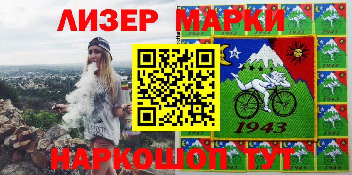 Джанкой  Марки 25I-NBOMe 1,5мг  Вход с VPN 