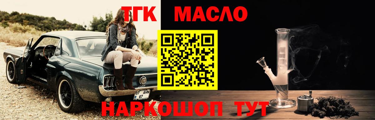 ТГК вейп  Вход с VPN  Дистиллят ТГК вейп с тгк  Джанкой 