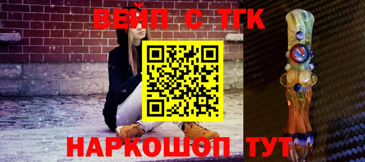 ТГК концентрат Джанкой
