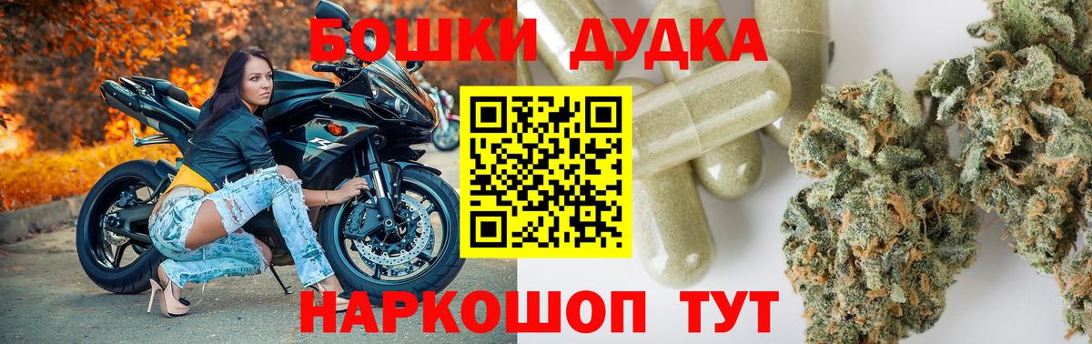 Бошки Шишки THC 21%  Вход с VPN  Канабис ГИДРОПОН  Джанкой  Конопля план 